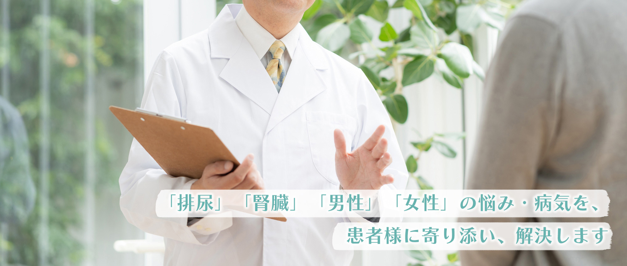 名古屋市瑞穂区大喜新町 泌尿器科 腎臓内科 内科